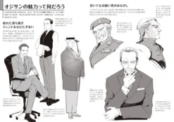 Techniques For Drawing Middle-aged Men: Face & Body Edition -Figures and Dolls Store 033e8c770dd64d2cb8ef1b9b8ec438e2.jpg