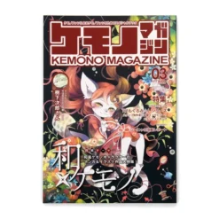 Kemono Magazine Vol. 3