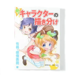 How To Draw Moe Characters (Personality & Facial Expressions)