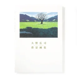 Hiroshi Ohno Landscapes: Art & Technique