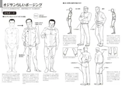 Techniques For Drawing Middle-aged Men: Face & Body Edition -Figures and Dolls Store e796470cba6449c9a69b44c3cccbb32d.jpg