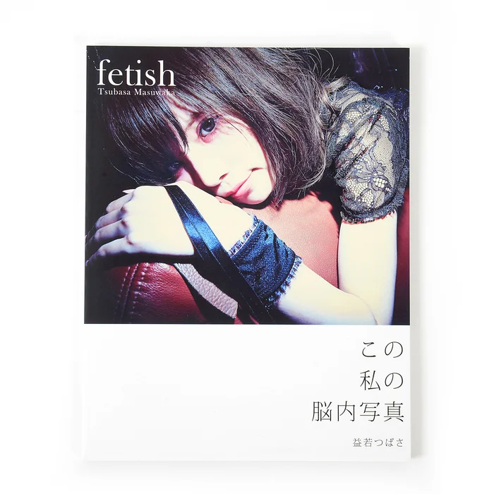 Fetish 1 Fetish