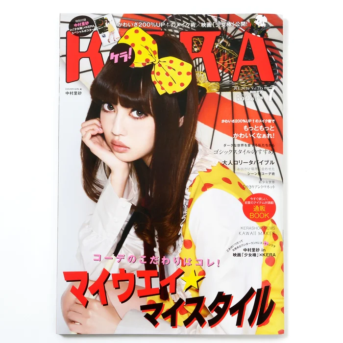 Kera July 2016 1 Kera July 2016