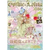 Gothic & Lolita Bible Vol. 63