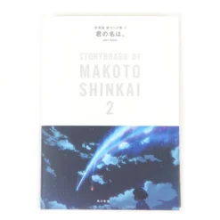 Your Name Makoto Shinkai Storyboard Collection Vol. 2 -Figures and Dolls Store fe540575be334494ae011910cf5fa80e.jpg